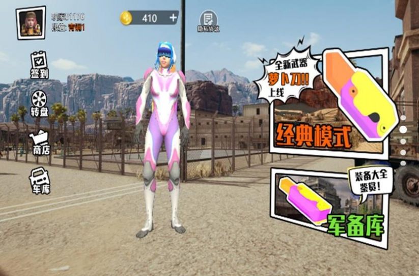 吃鸡战场小分队2