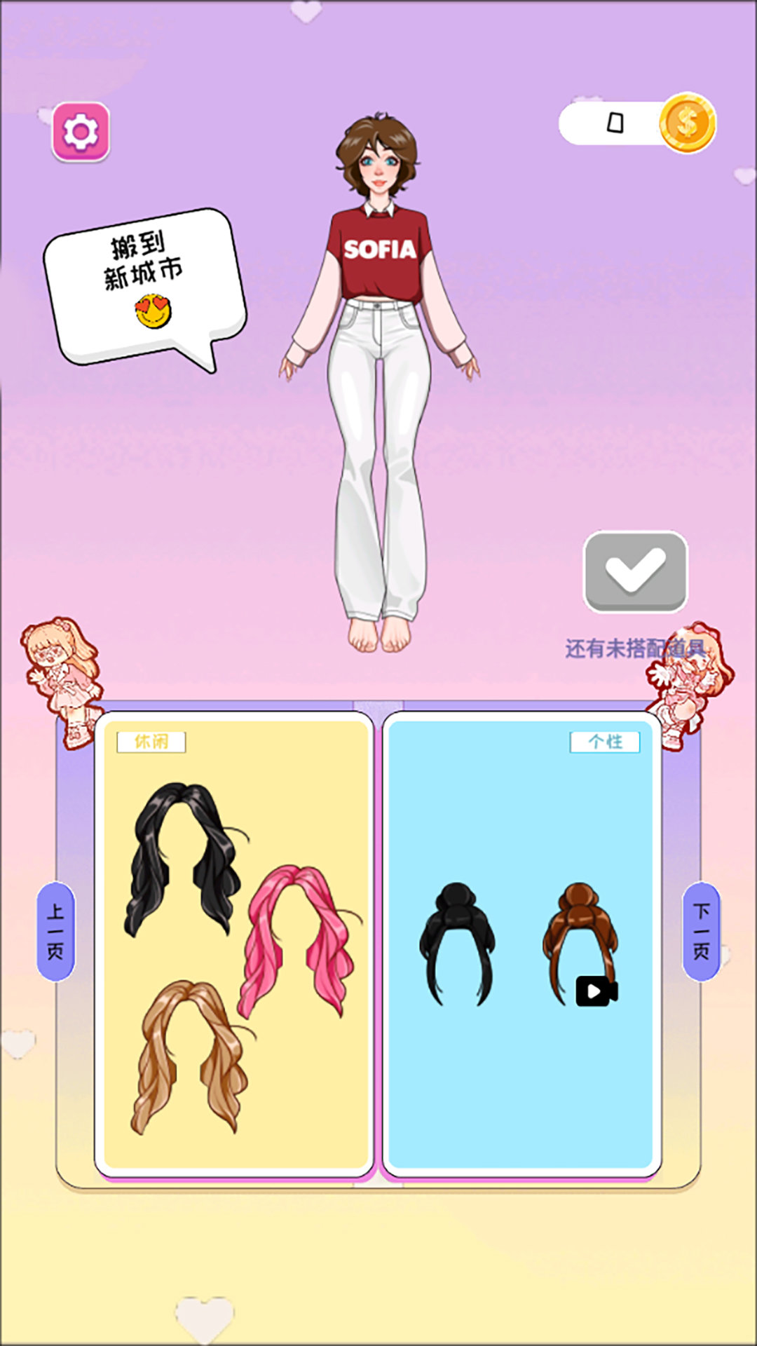 安静贴纸书2