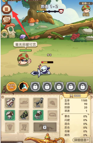 冒险大作战内置菜单版.png 冒险大作战内置菜单版.png