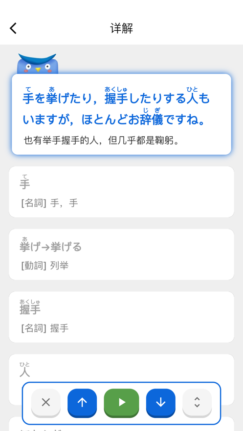 日语填填君免费1