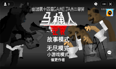 马桶人逆袭内置菜单版2