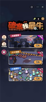 破案我最牛免广告版.jpg 破案我最牛免广告版.jpg