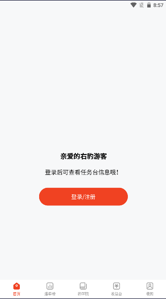 右豹平台1