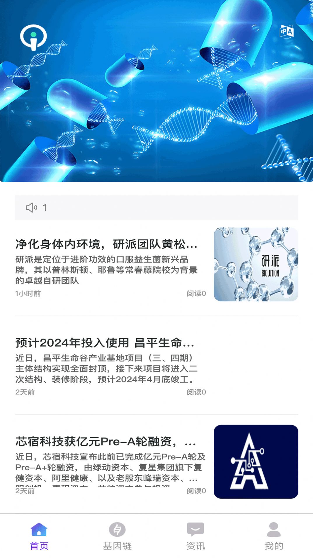 Anfu Link健康知识3