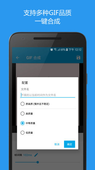 gif助手高级版0