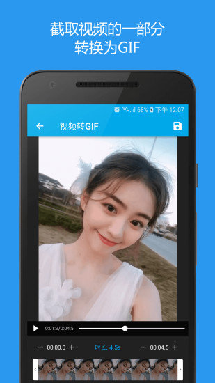 gif助手高级版