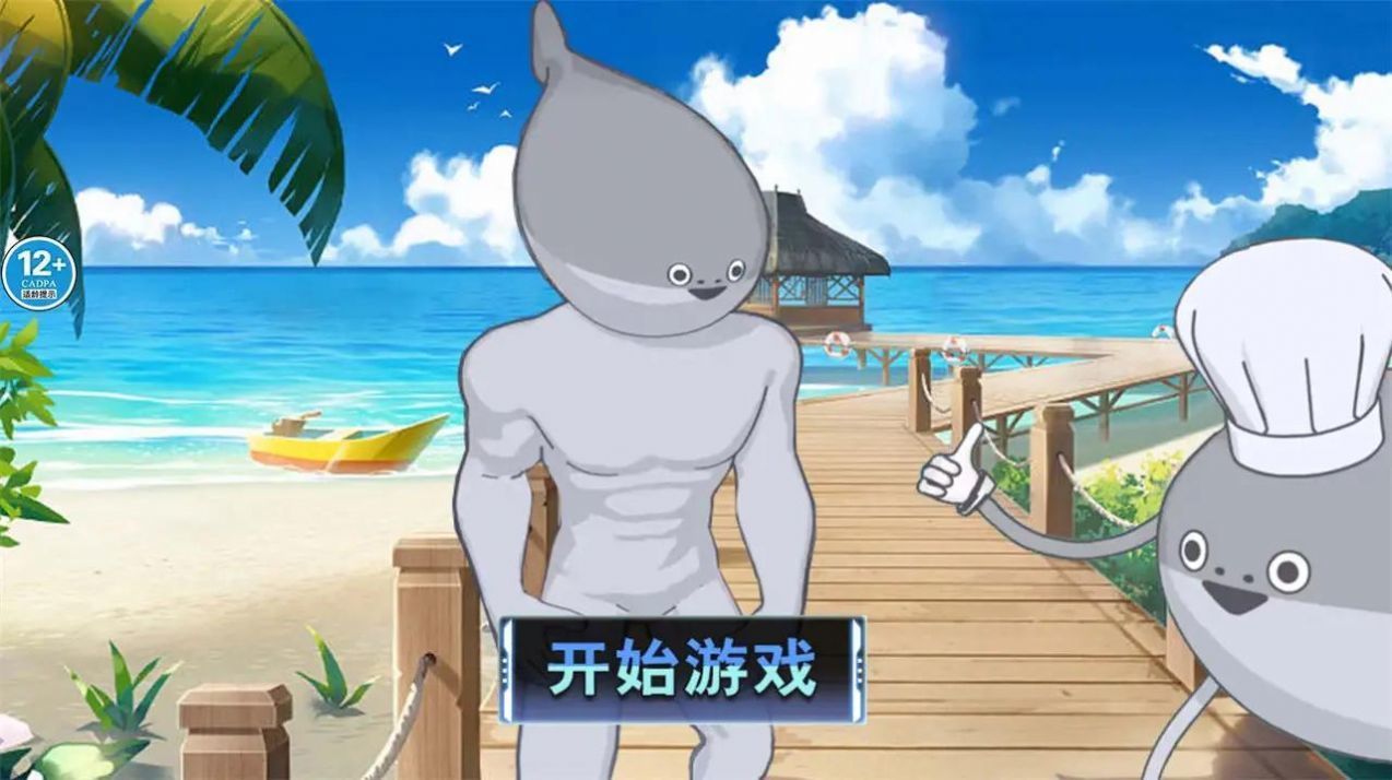 萨卡班甲鱼刀模拟3