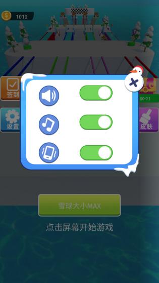 冰上冲刺3