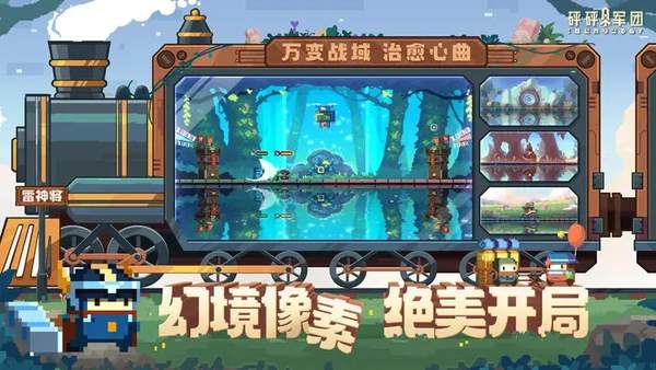 砰砰军团无限内购版.jpg