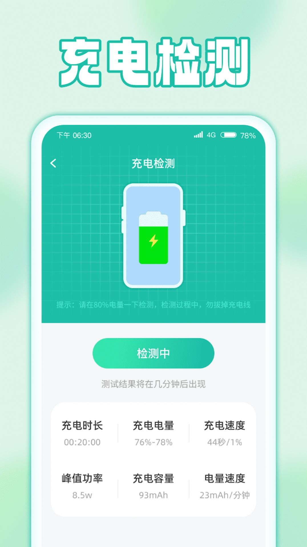 雨露充电2