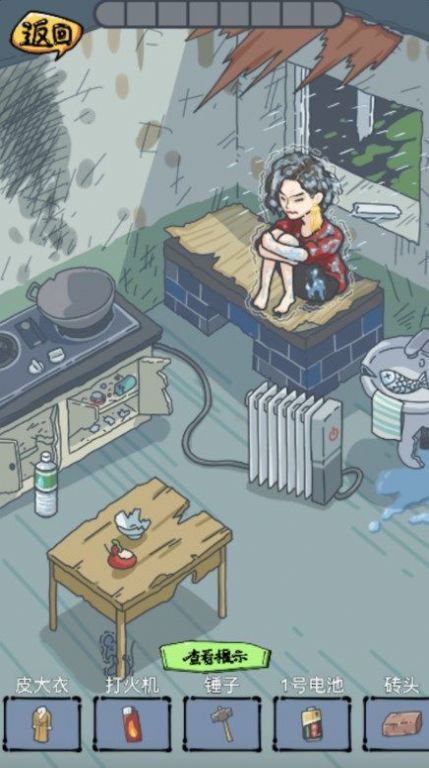 房屋改造达人2