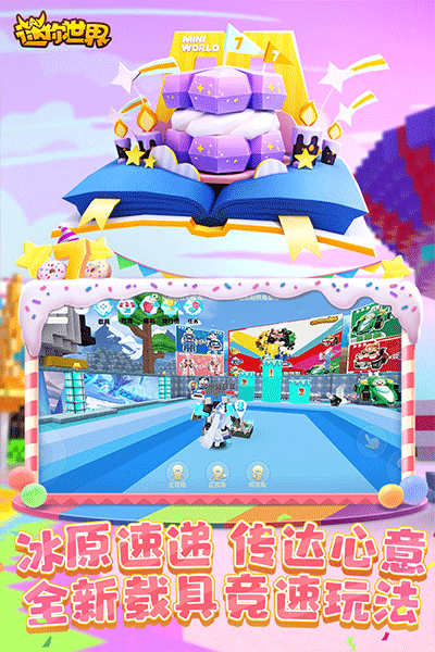 迷你世界内置mod菜单0