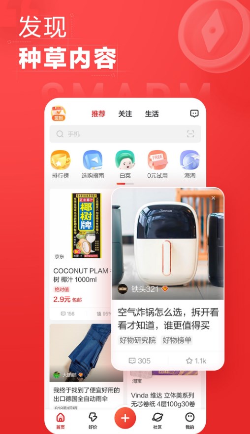 反乱买2