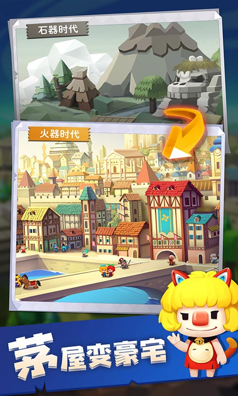 文明大爆炸游戏