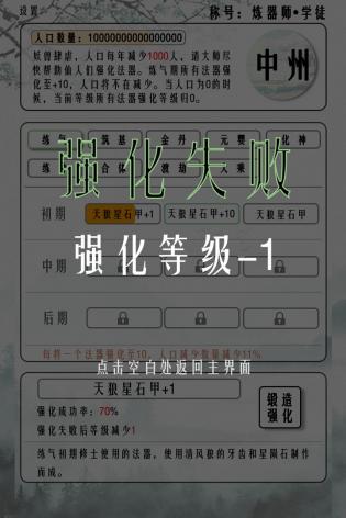 大佬炼器的日子