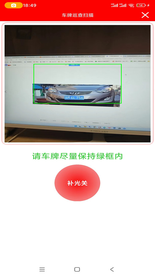 车牌识别内部车查询0