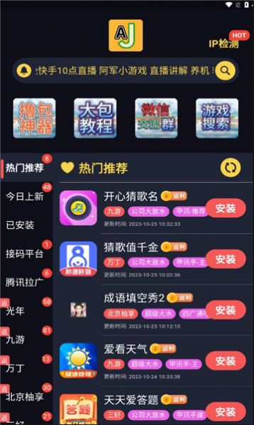 AJ游戏库1