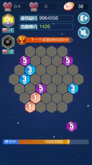 新六角碎片2