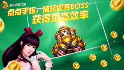 鱼乐游戏真人版1