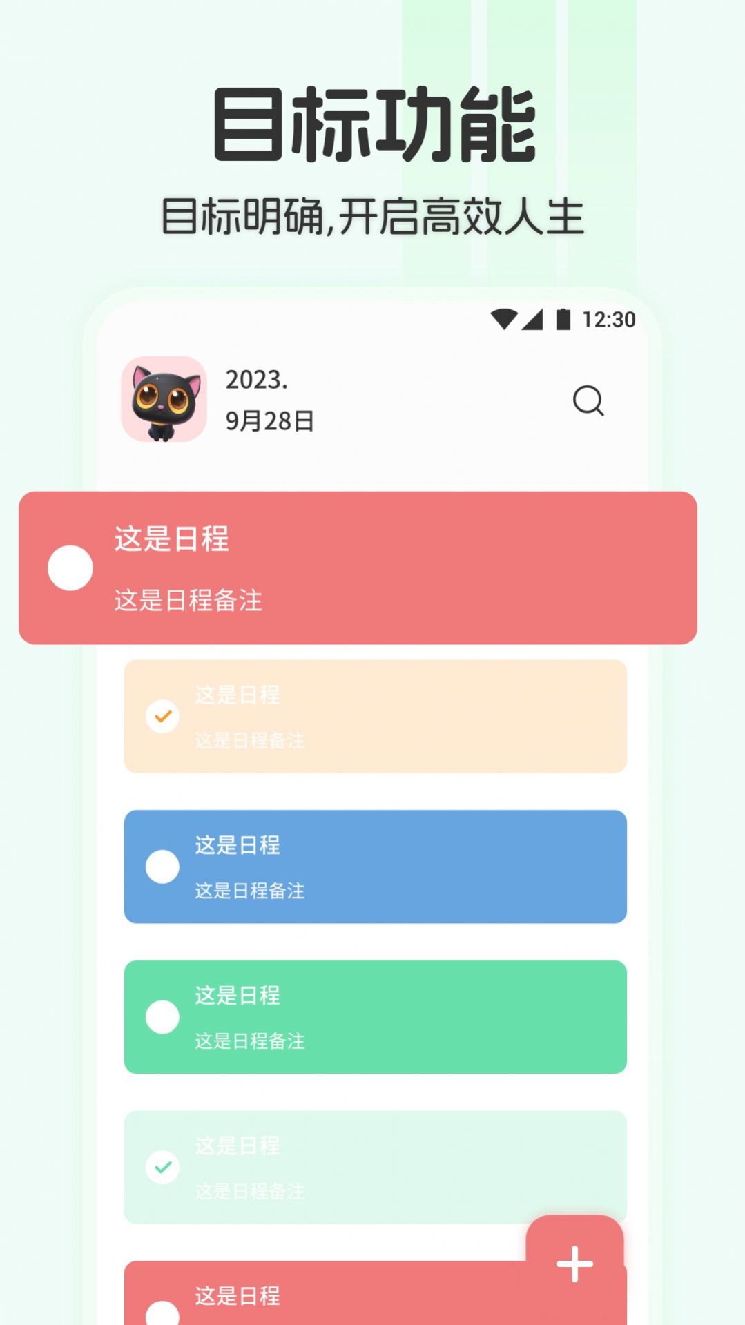 City Walk漫游计划1