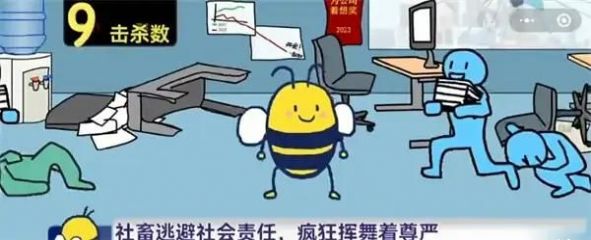 大bee兜解压