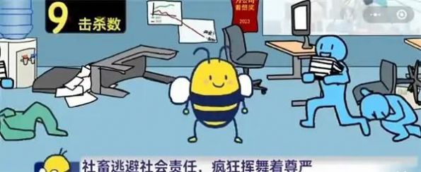 大bee兜2