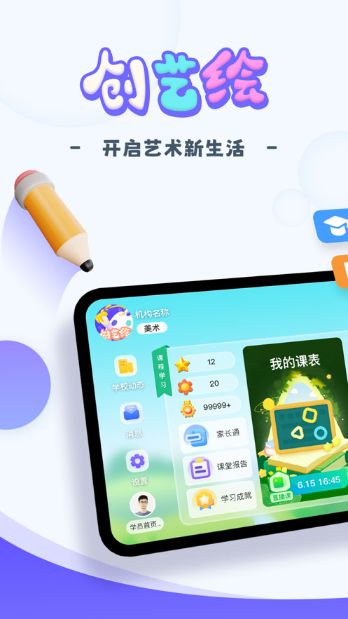 创艺绘1
