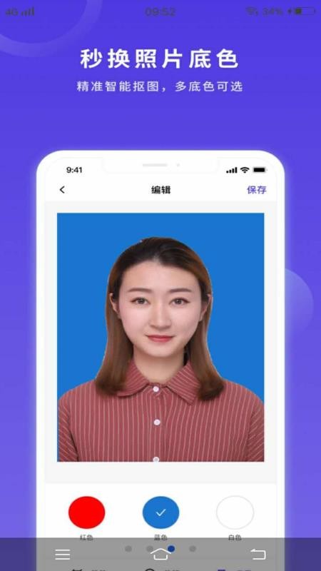 便民证件照1