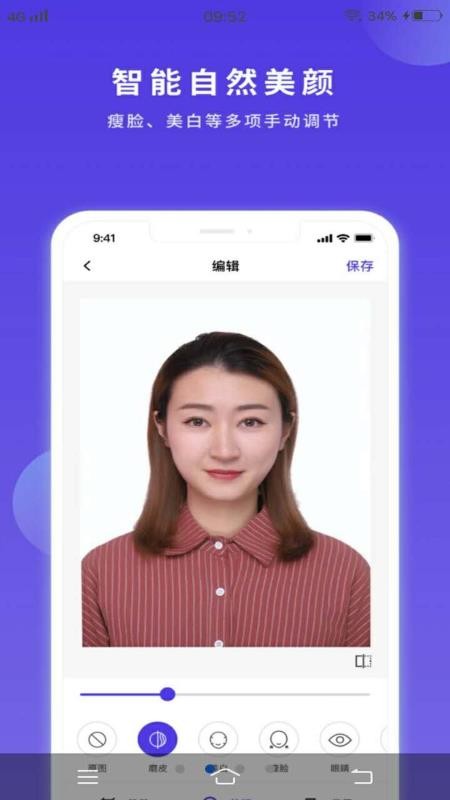 便民证件照2