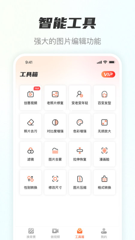 风云抠图0