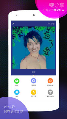杀马特相机0