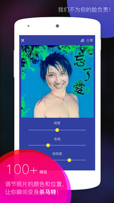 杀马特相机1