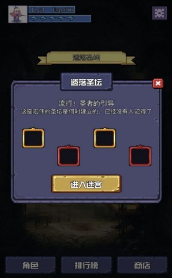 魔物迷宫2