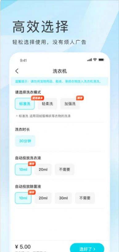 海乐生活洗衣机1