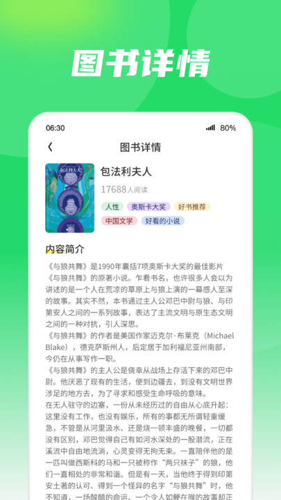 随心悦看2
