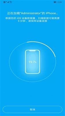 i换机大师鸿蒙版2