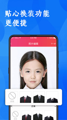 完美证件2