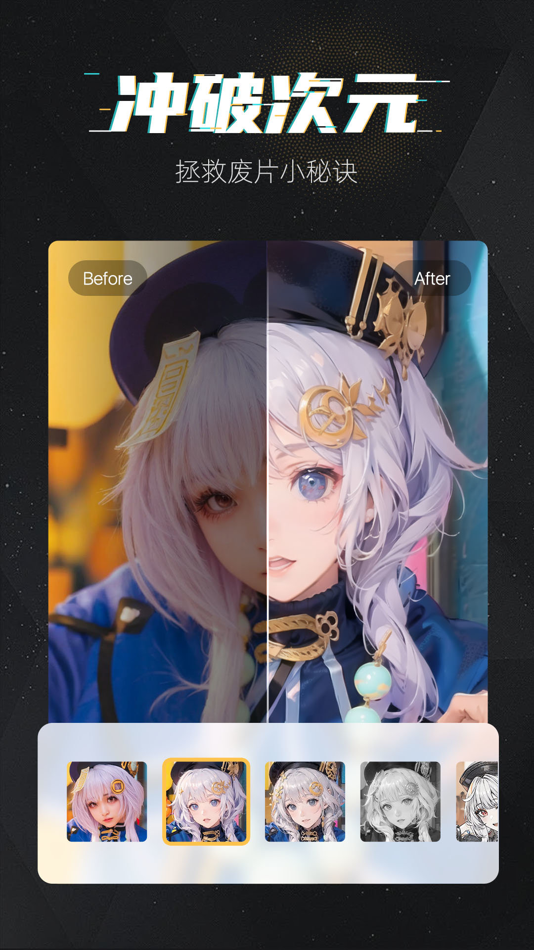 魔快壁纸相机1
