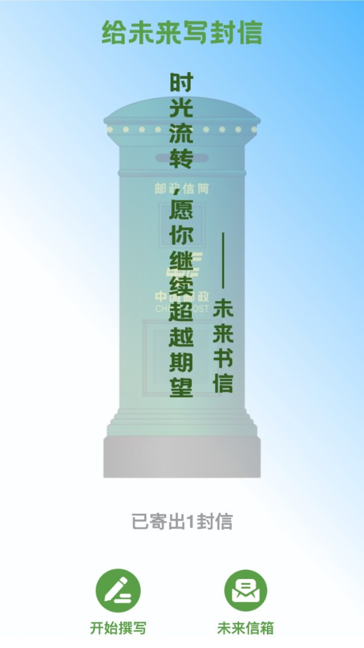 上网时光机 上网时光机