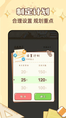 布丁单词0