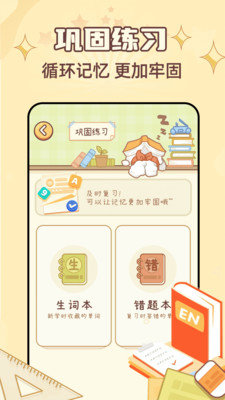 布丁单词1