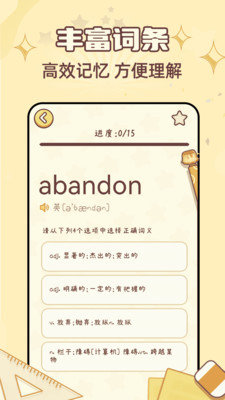 布丁单词2