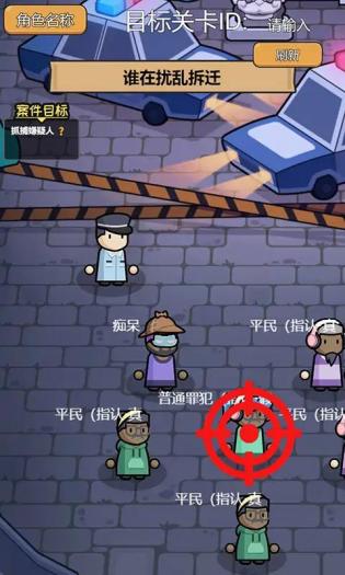 破案我最牛2