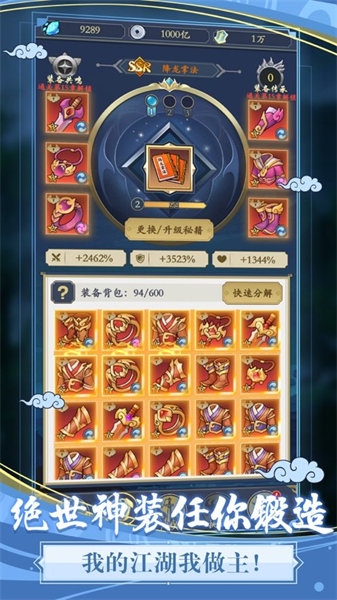 贪吃蛇全民争霸免广告