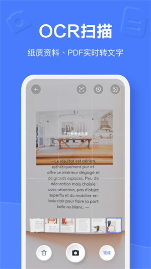 有道云笔记去广告版4