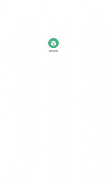 绿盒回收0