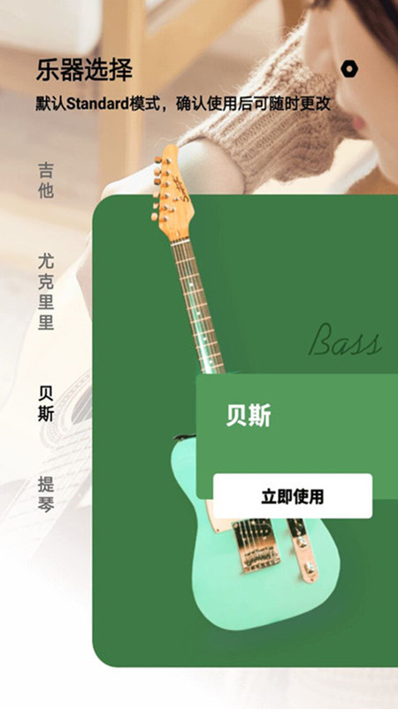 调音器专业版0