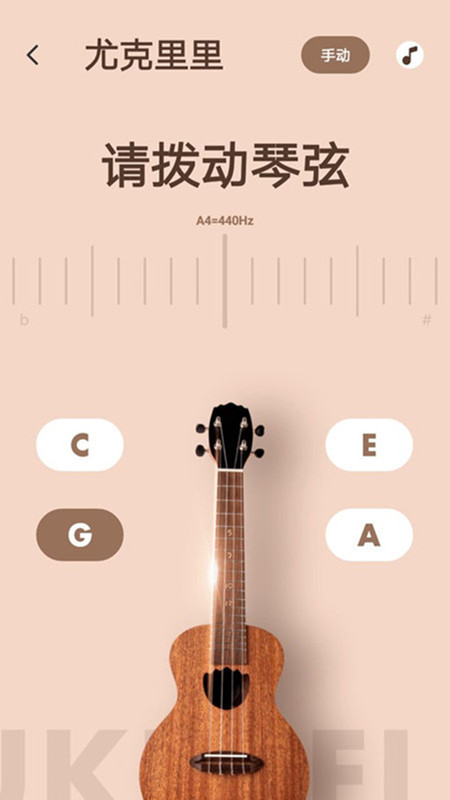 调音器专业版1