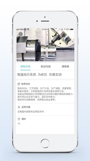 实训云课堂教师端0