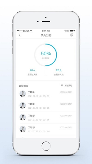 实训云课堂教师端1